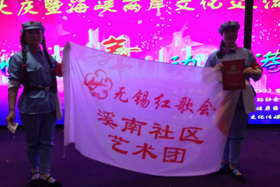 溪南社区艺术团简介